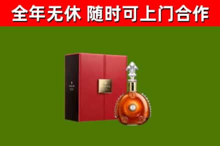 谷城县烟酒回收路易十三洋酒.jpg