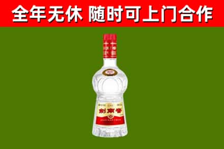 谷城县烟酒回收剑南春水晶剑2.jpg