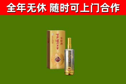 谷城县烟酒回收百年泸州.jpg