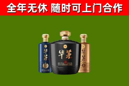 谷城县烟酒回收华茅酒.jpg