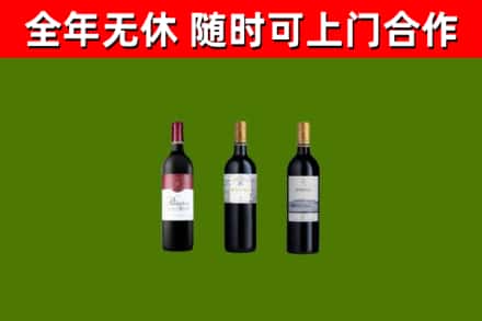 谷城县烟酒回收拉菲红酒.jpg