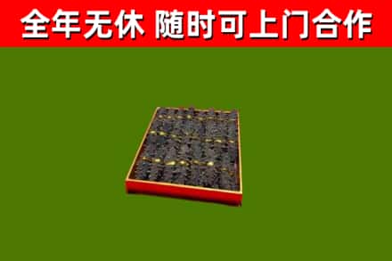 谷城县烟酒回收海参.jpg